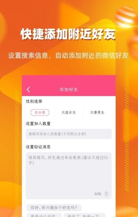 【免費(fèi)用】朋友圈轉(zhuǎn)發(fā)神器APP v2.6.6安卓最新版！多特&安卓網(wǎng)同步上線，一招破解轉(zhuǎn)發(fā)難題